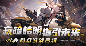 夜幕之下公测